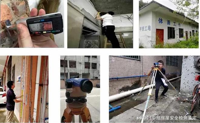 平湖市屋顶钢结构开云体育 开云平台广告牌检测鉴定报告(图1) 平湖市屋顶钢结构开云体育 开云平台广告牌检测鉴定报告(图1)