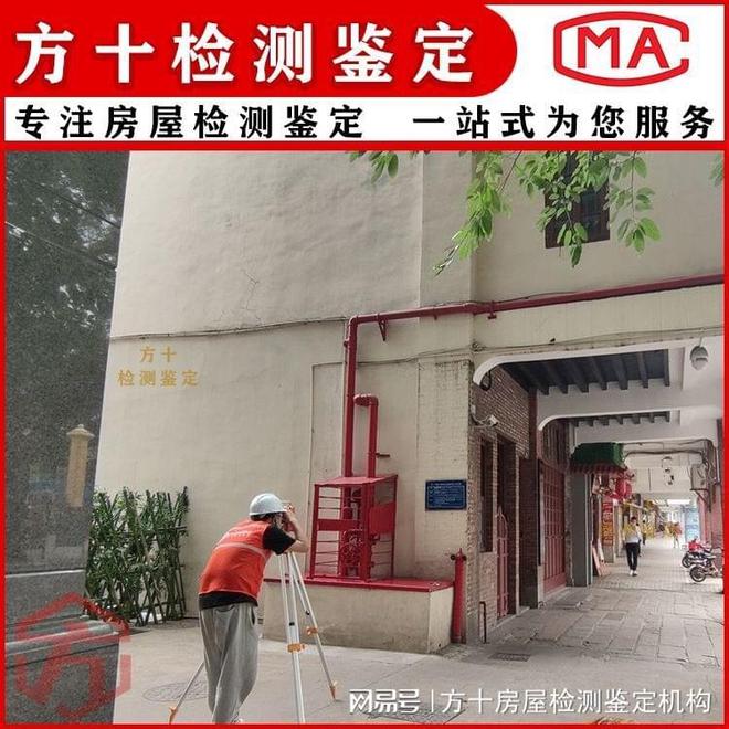 开云 开云体育官网中山工厂结构安全鉴定机构(图1) 开云 开云体育官网中山工厂结构安全鉴定机构(图1)