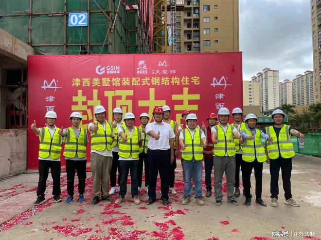 开云 开云体育平台河北省建筑钢结构产业技术研究院获评省级优秀(图4) 开云 开云体育平台河北省建筑钢结构产业技术研究院获评省级优秀(图4)