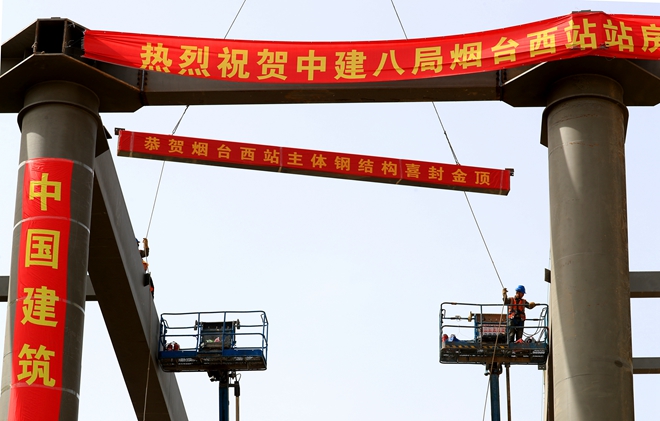 潍烟高铁烟台西站钢结构顺利封顶开云 开云体育平台(图1)