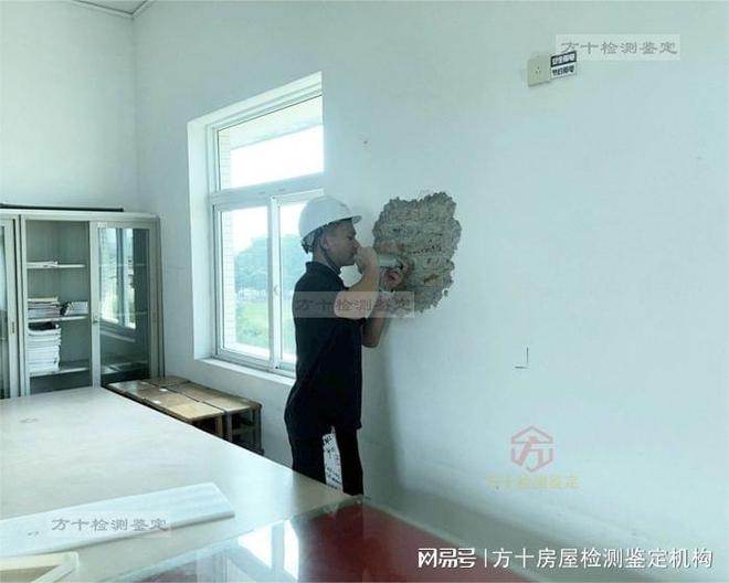 开云 开云体育官网清远房屋结构鉴定排查房屋隐患(图1)