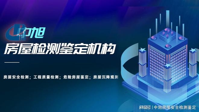 温州钢Kaiyun 开云结构舞台承重安全检测评估单位(图2)