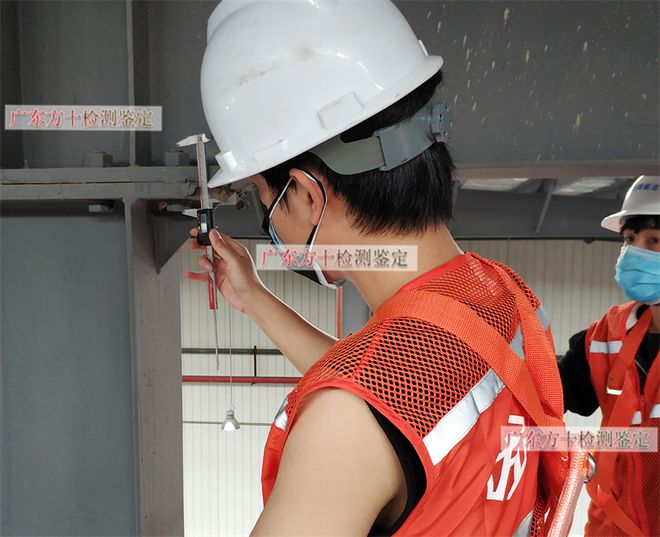 开云体育 开云官网钢结构需要进行哪些鉴定项目(图1) 开云体育 开云官网钢结构需要进行哪些鉴定项目(图1)