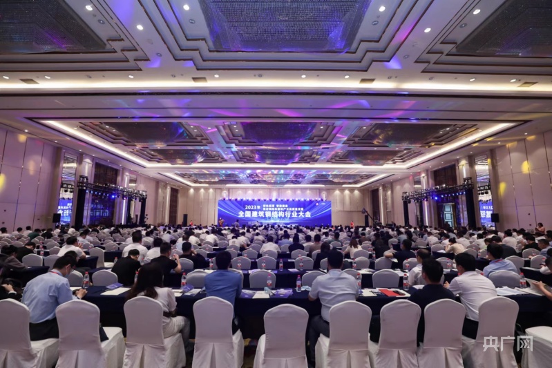 开云APP 开云官网入口全国建筑钢结构行业大会在上海召开(图1)