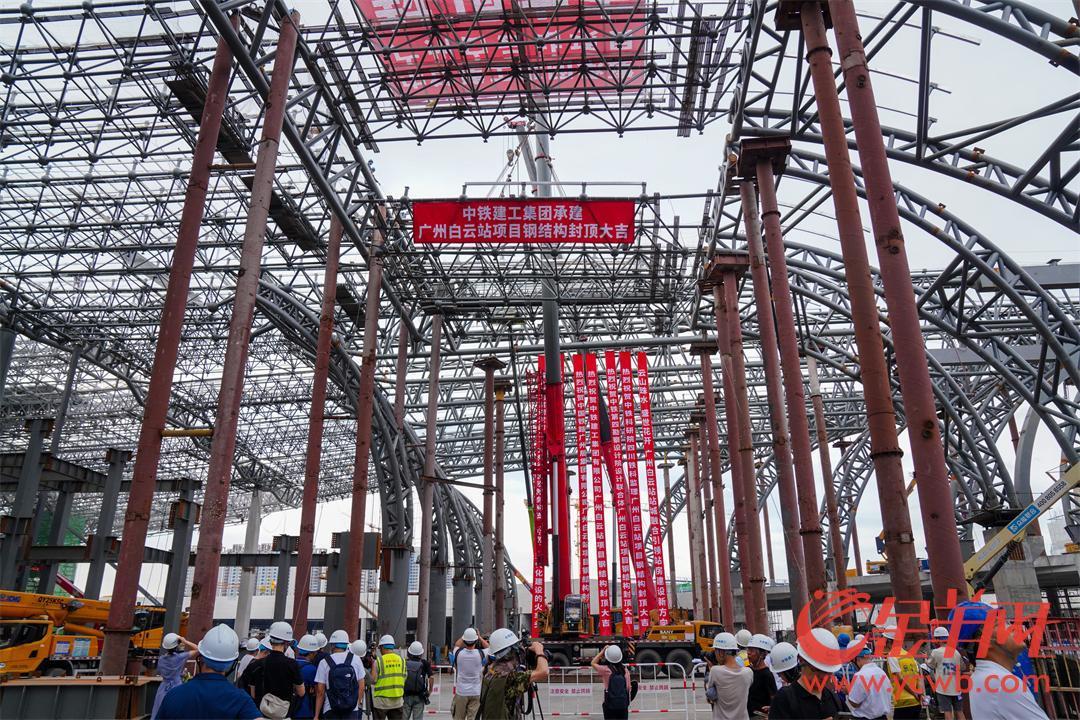 开云 开云体育官网超十万吨站房钢结构整体完工！新建广州白云站全面封顶(图1)