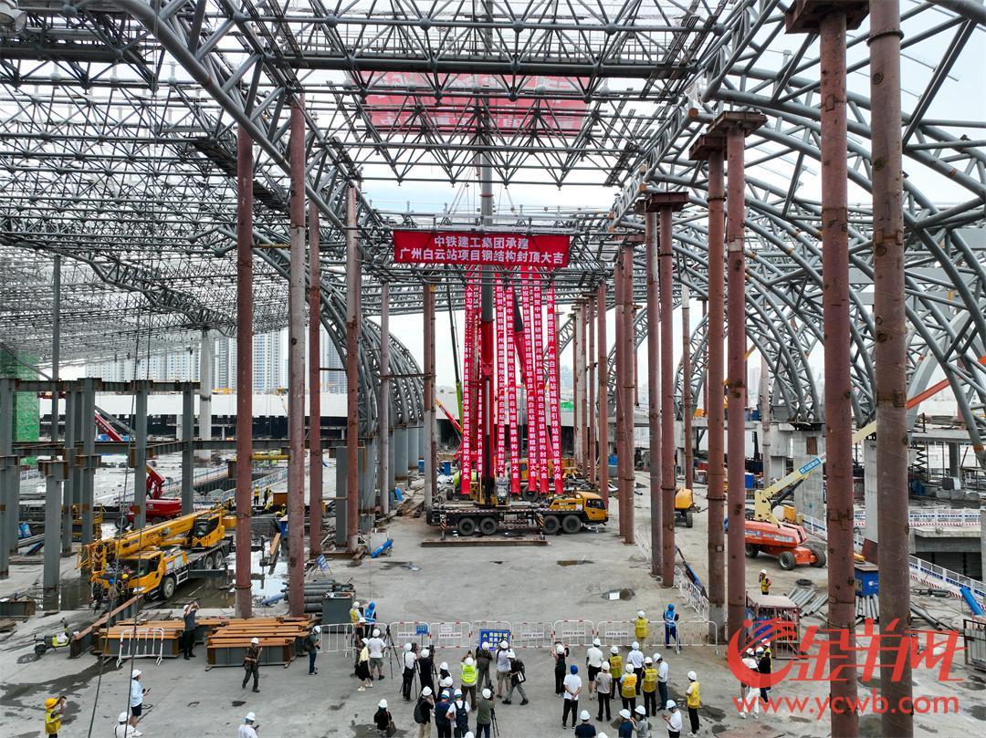 开云 开云体育官网超十万吨站房钢结构整体完工！新建广州白云站全面封顶(图3)