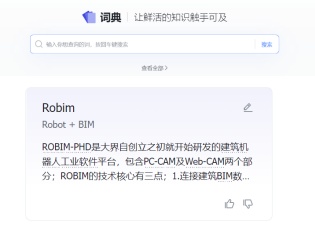 激开云APP 开云官网入口发人才创新活力！宝山这家企业致力于引领建筑产业创新发展(图3)