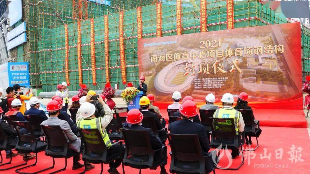 开云体育 开云官网【钢结构·技术】佛山南海区体育中心钢结构封顶(图3)