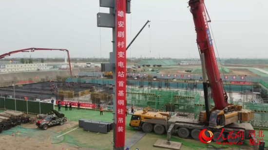 雄安新区开云体育 开云官网首座钢结构变电站完成“第一吊”(图1) 雄安新区开云体育 开云官网首座钢结构变电站完成“第一吊”(图1)