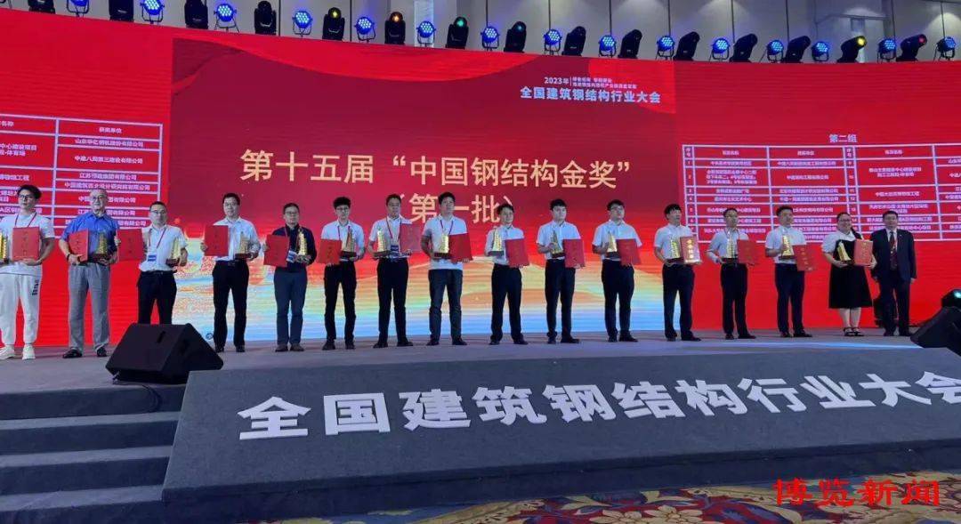 淄博钢构项目获国家金奖!开云APP 开云官网入口(图1) 淄博钢构项目获国家金奖!开云APP 开云官网入口(图1)