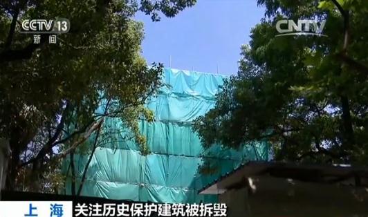 Kaiyun 开云上海一历史保护建筑被拆 历时近半年监管部门不知情(图2)