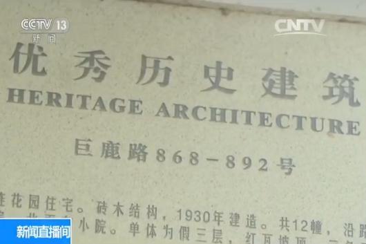 Kaiyun 开云上海一历史保护建筑被拆 历时近半年监管部门不知情(图6)