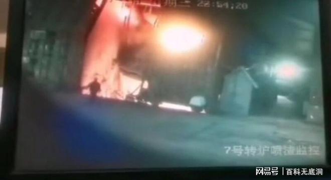 3Kaiyun 开云4岁炼钢工深夜「跳入高炉」被融化！15秒影片疯传：一下就没了(图1)