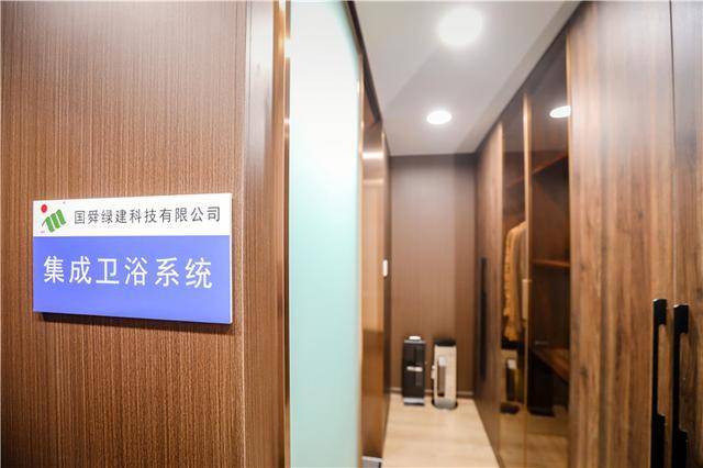 开云 开云体育官网国舜集团“第四代居”钢结构住宅亮相绿博会(图9)