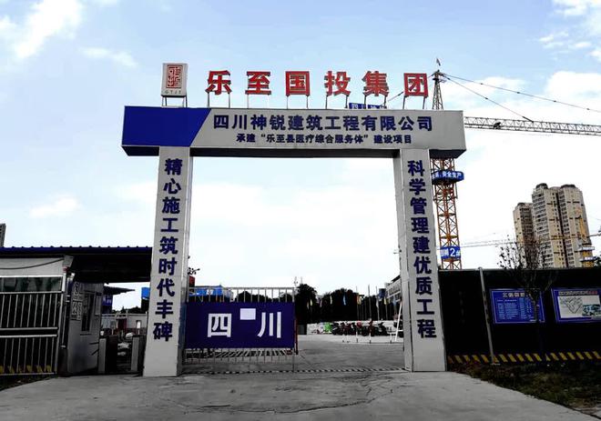 全开云APP 开云官网入口力加快重点项目建设 四川资阳乐至县打造经济发展强劲“引擎”(图1)