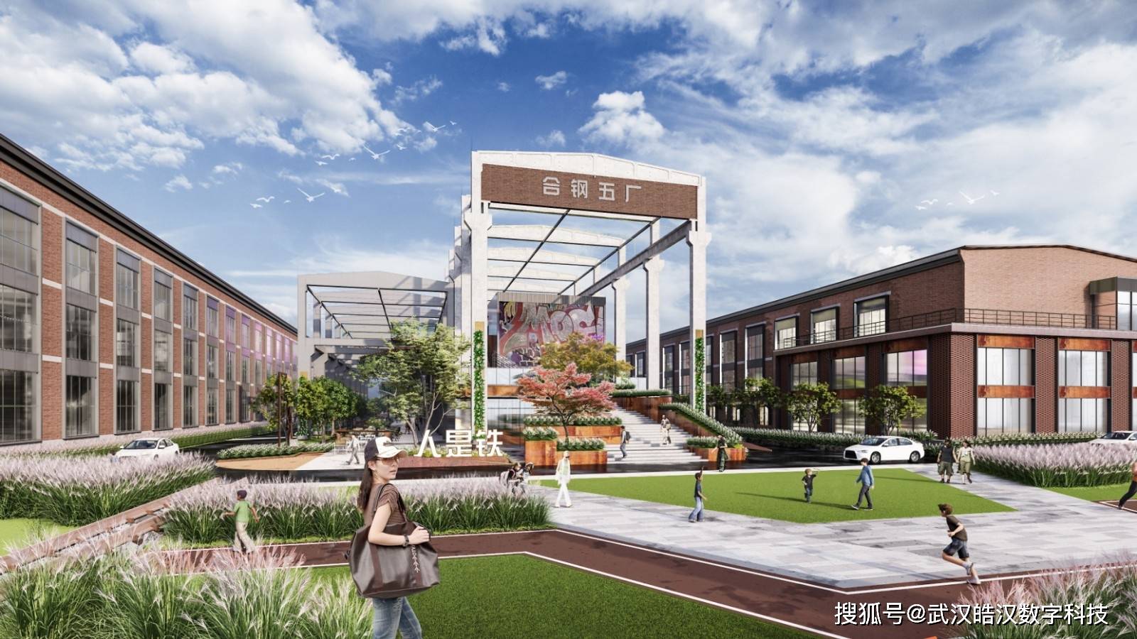 【亮眼设计】宝地合肥钢铁五厂改造项目效果Kaiyun 开云图(图17)