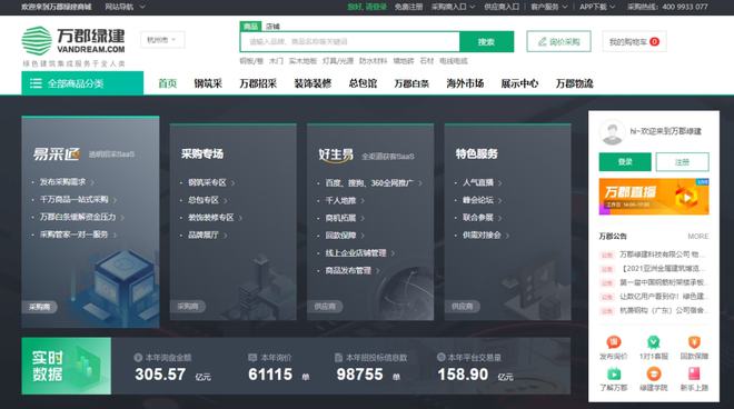开云体育 开云平台需方动态 接棒冬奥冲刺亚运！“杭萧制造”为国际赛事锦上添花！(图7)