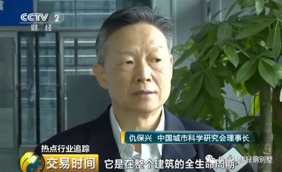 【一建网架】央视解读：钢结构开云体育 Kaiyun.com 官网入口装配式住宅是趋势(图8)