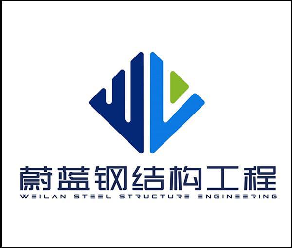 开云体育 开云平台热烈祝贺郑州蔚蓝钢结构工程公司形象展示升级成功(图1)
