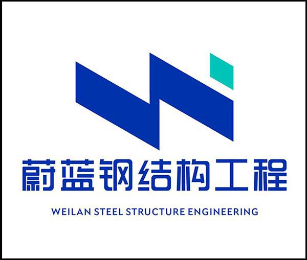 开云体育 开云平台热烈祝贺郑州蔚蓝钢结构工程公司形象展示升级成功(图2)