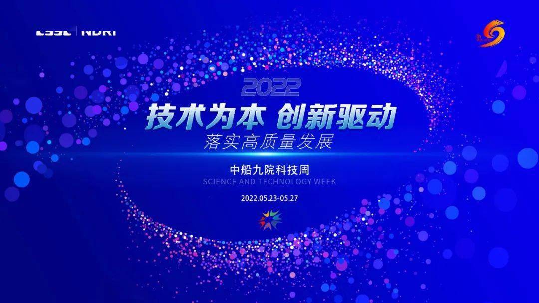 Kaiyun 开云科技周专题讲座 钢结构设计、智能行车、教育建筑、生态修复、排水系统思维、海工智能组对(图1)