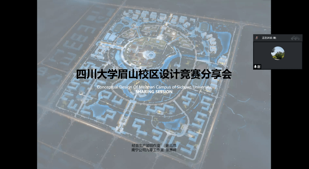 Kaiyun 开云科技周专题讲座 钢结构设计、智能行车、教育建筑、生态修复、排水系统思维、海工智能组对(图5)