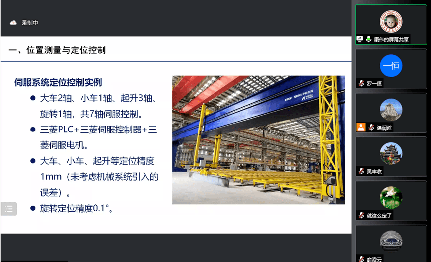 Kaiyun 开云科技周专题讲座 钢结构设计、智能行车、教育建筑、生态修复、排水系统思维、海工智能组对(图3)