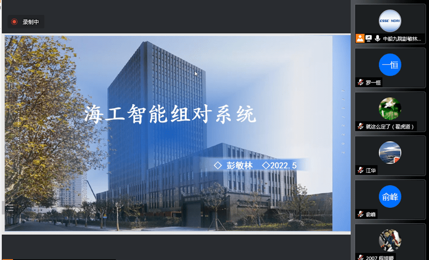 Kaiyun 开云科技周专题讲座 钢结构设计、智能行车、教育建筑、生态修复、排水系统思维、海工智能组对(图9)
