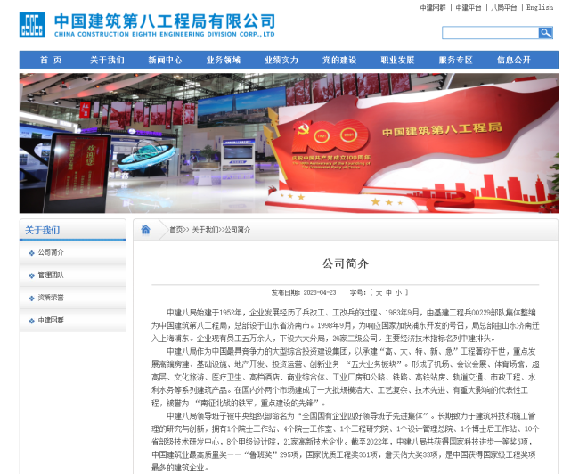 违法分包！中建八局被罚186万开云体育 开云官网元(图3)