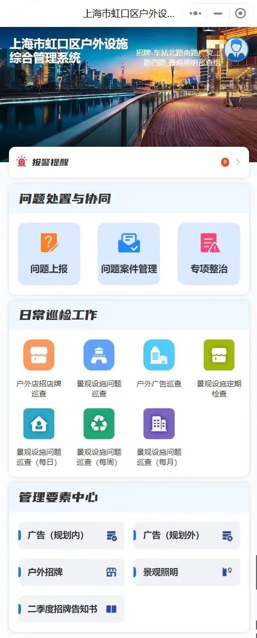 1+3！“加码”虹口美开云 开云体育平台丽夜景(图2)