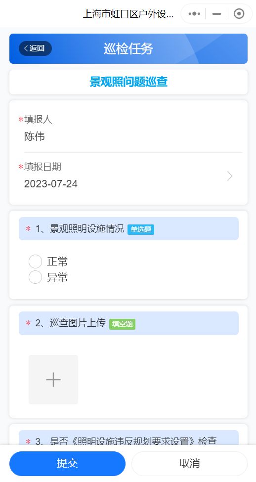 1+3！“加码”虹口美开云 开云体育平台丽夜景(图3)