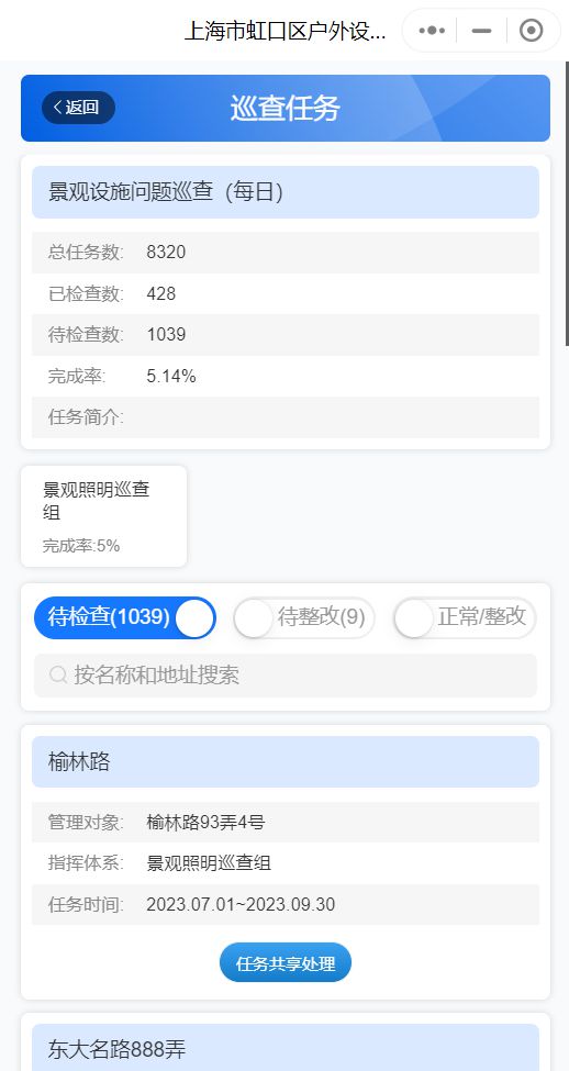 1+3！“加码”虹口美开云 开云体育平台丽夜景(图4)
