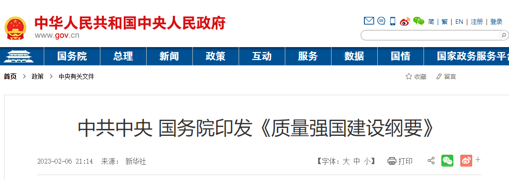 建设单位负首责！项目负责人终身责任！开云 开云体育官网(图4)