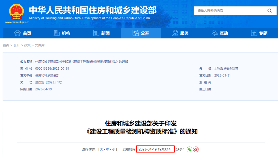 建设单位负首责！项目负责人终身责任！开云 开云体育官网(图2)