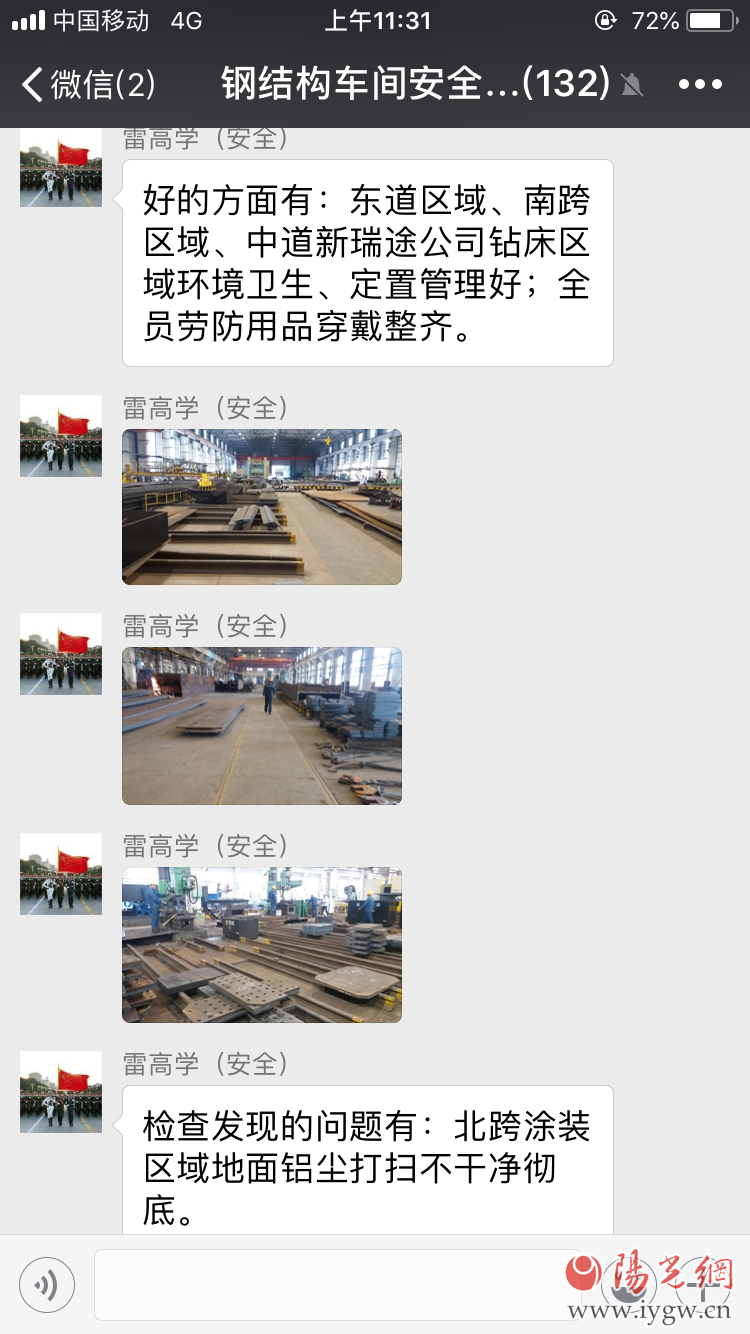 开云体育 开云官网中铁宝桥钢结构车间：小微信大作用 小载体大功效(图1)