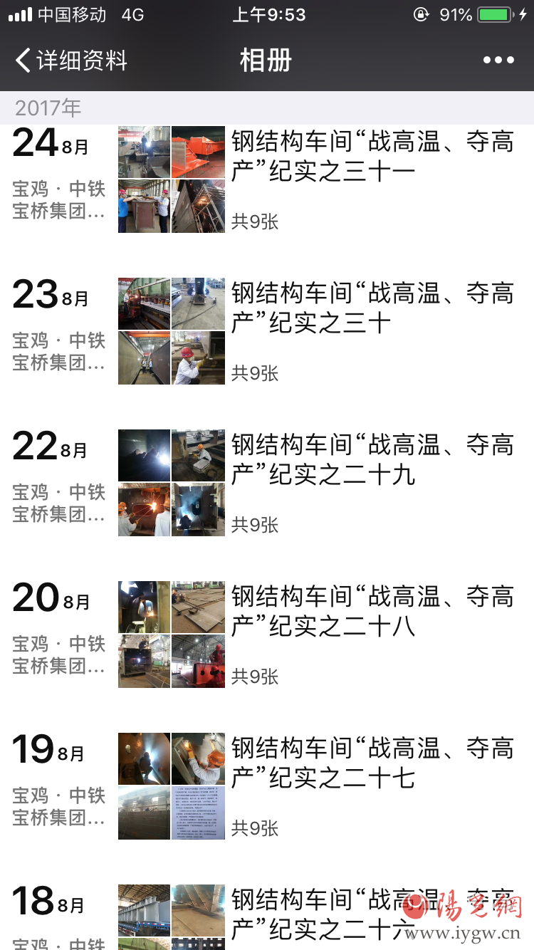 开云体育 开云官网中铁宝桥钢结构车间：小微信大作用 小载体大功效(图3)