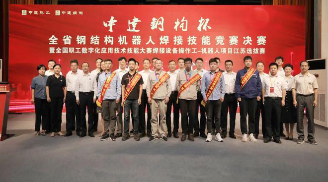 无锡产改进行时丨中建钢开云体育 Kaiyun.com 官网入口构江苏有限公司：凝心铸魂敢争先 建功立业新时代(图2)