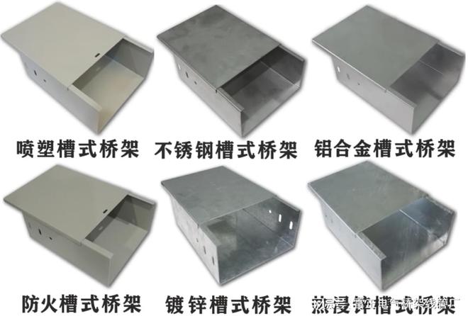 开云体育 Kaiyun.com 官网入口镀锌桥架贵还是防火桥架贵(图2)