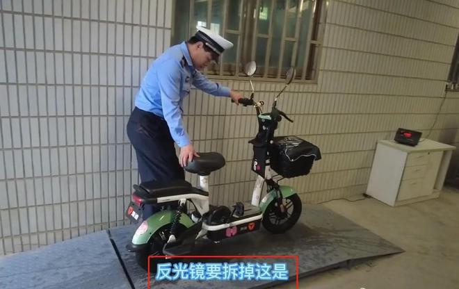 新国标电动车强制脚Kaiyun 开云蹬却不让装后视镜？交警、专家最新回复来了(图2)