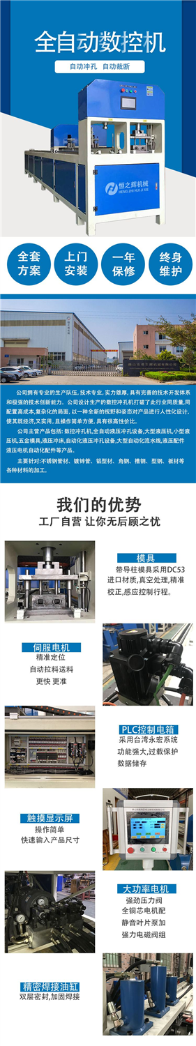 广东佛山厂家直供恒之辉数控钢结构冲孔机开云 开云体育平台(图1)