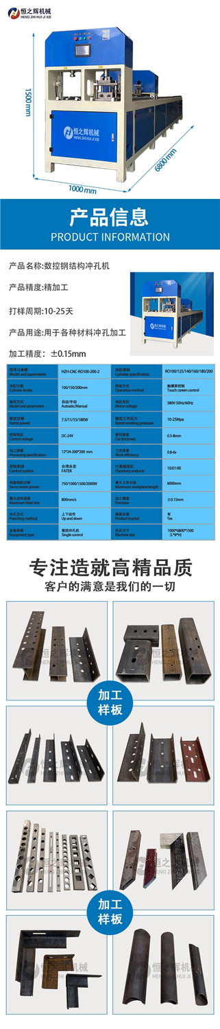广东佛山厂家直供恒之辉数控钢结构冲孔机开云 开云体育平台(图2)