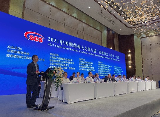 2021中国钢结构大会：2025年底钢结构用量占比将逾15%开云体育 Kaiyun.com 官网入口(图1)