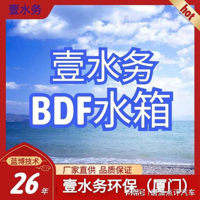 龙岩镀锌钢板保Kaiyun 开云温水箱金昌壹水务品牌(图1)