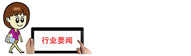 5月28日西本行业要闻早开云APP 开云官网入口餐(图1)
