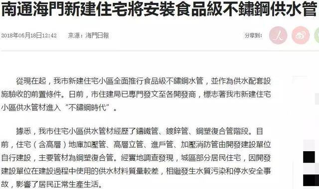 开云 开云体育平台政府下发不锈钢的时代来了(图2)