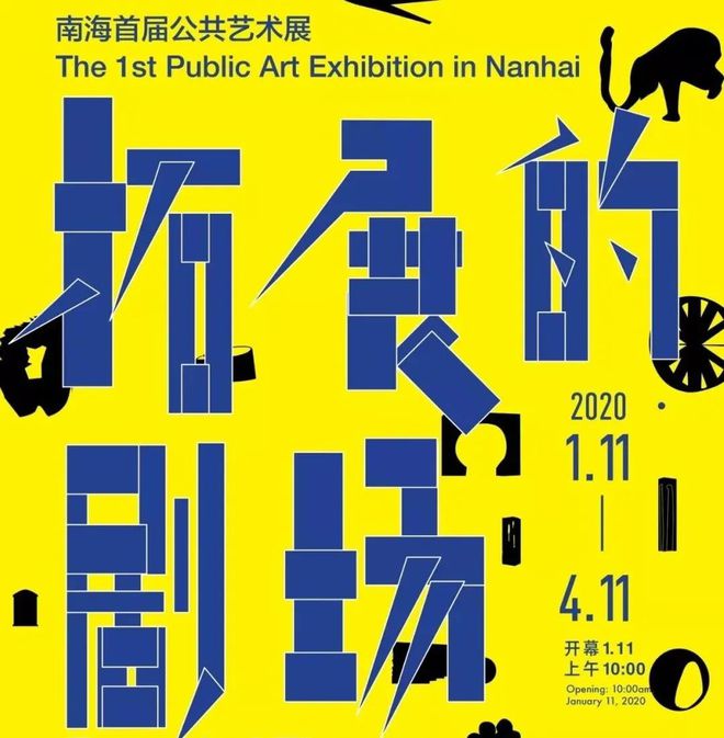 学术观察 公开云体育 开云平台共艺术的多种功用——以美国费城公共艺术作品为例(图10)