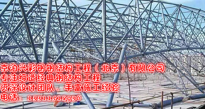 开云 开云体育官网钢构小知识(图1)
