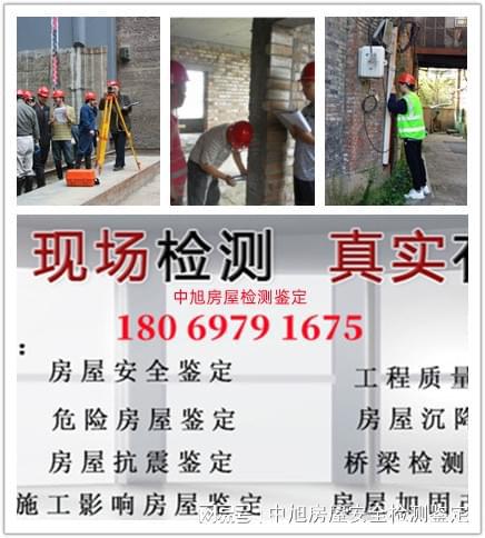 开云体育 开云官网芜湖厂房改变用途厂房承重检测鉴定、钢结构荷载安全检测鉴定(图1)