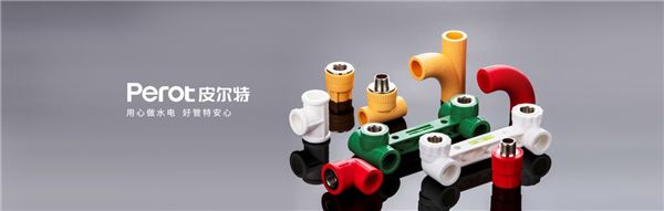 开云APP 开云官网入口2021中国管业十大品牌——皮尔特管业(图1)