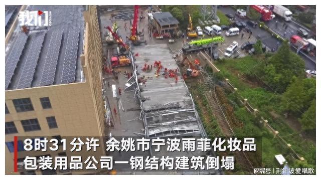 建筑结构开云 开云体育平台丨钢结构建筑坍塌悲剧敲响了“谁”的警钟？(图2)